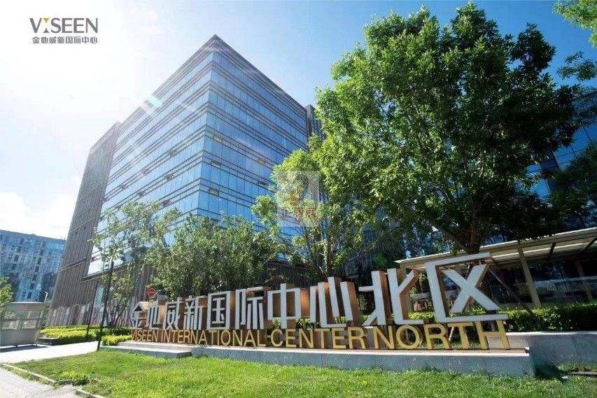 金地威新国际中心