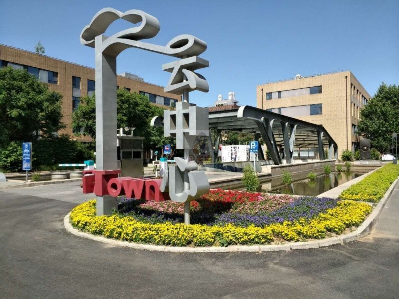 中关村翠湖科技园--云中心