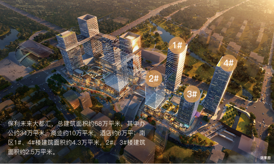 保利未来大都汇