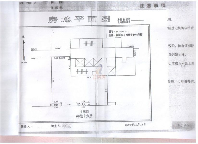 金隅大成国际中心