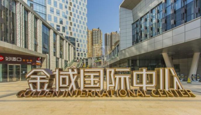 金域国际中心
