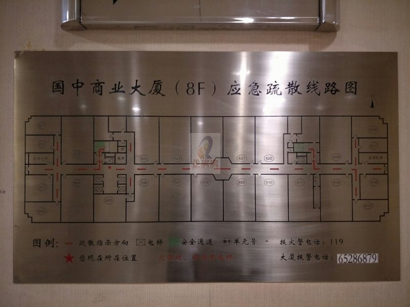 国中商业大厦(国中商务大厦、国中大厦、景山柏宁顿、柏景商业大厦) 