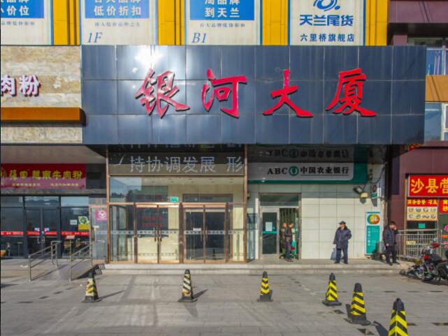 银河大厦
