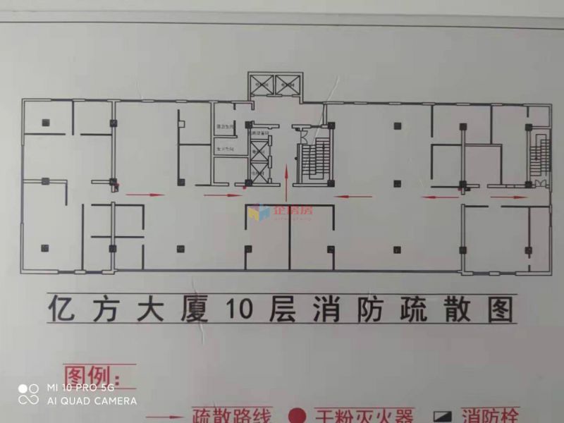 亿方大厦