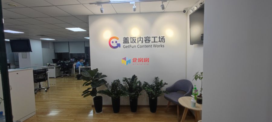 紫金数码园（东华合创大厦）