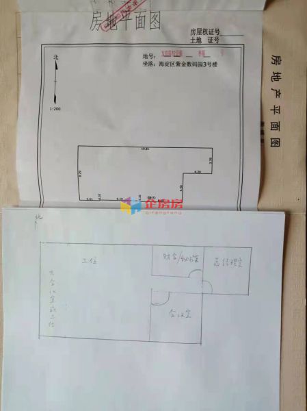 紫金数码园（东华合创大厦）