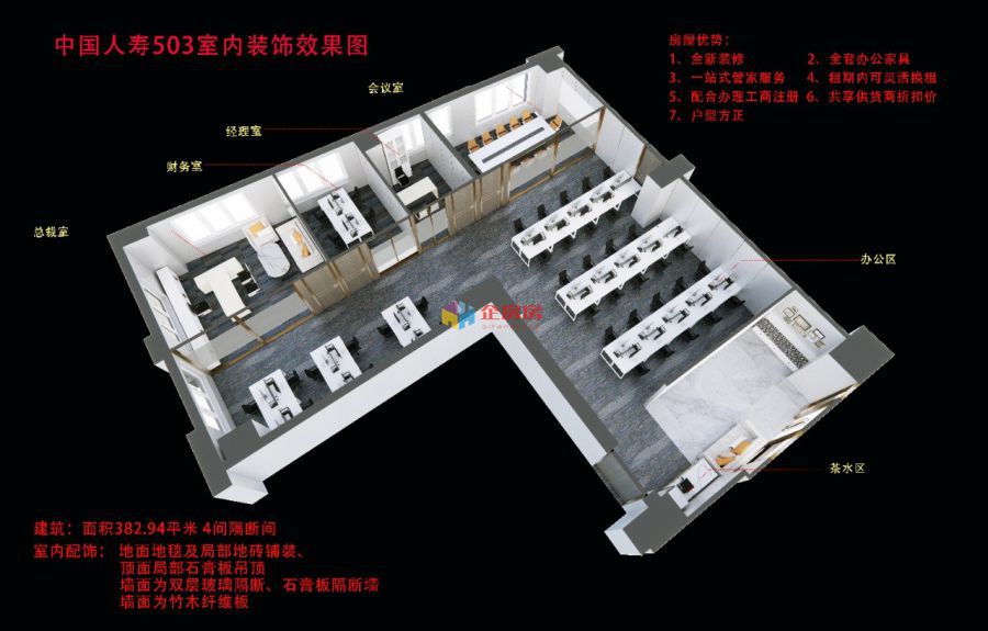 中国人寿大厦（朝阳门外）