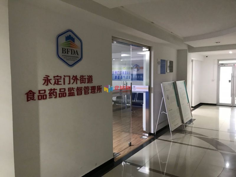 鑫企旺（永定门文创园）