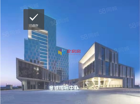 金域国际中心