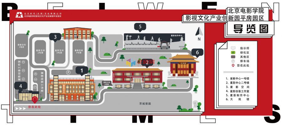 北京电影学院影视文化产业创新园