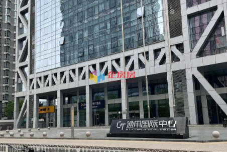通用国际中心