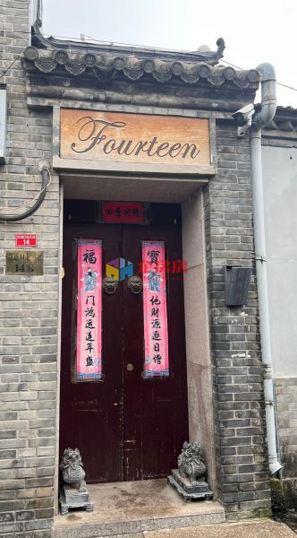 交道口北三条中式四合院