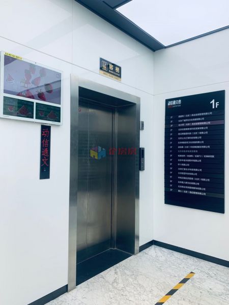 动信通文心创意园