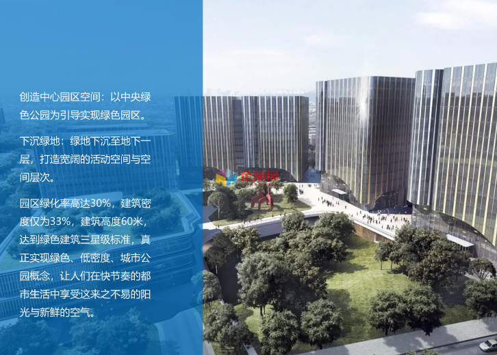 西三旗金隅科技园 金隅智荟中心