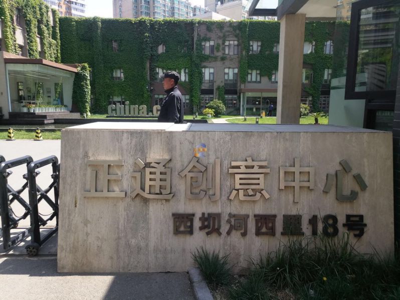 正通创意中心独栋