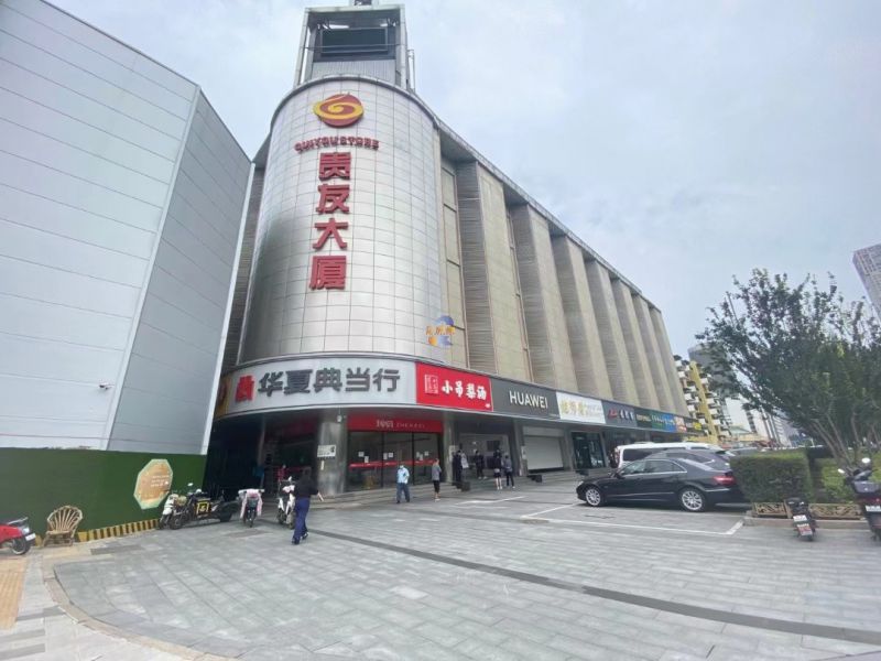 贵友大厦（建外店）