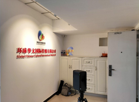 北京贵都国际中心