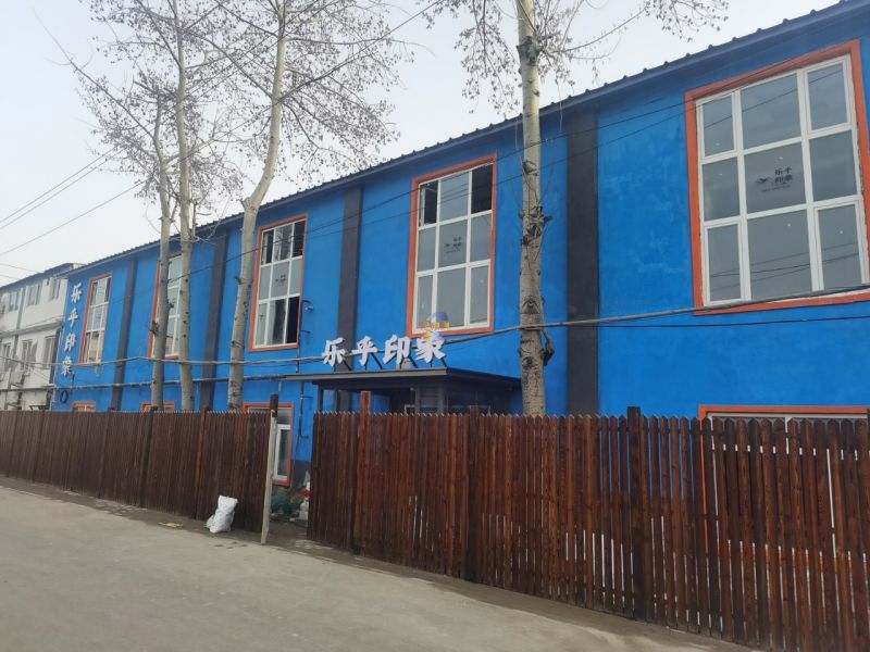 乐乎印象艺术区