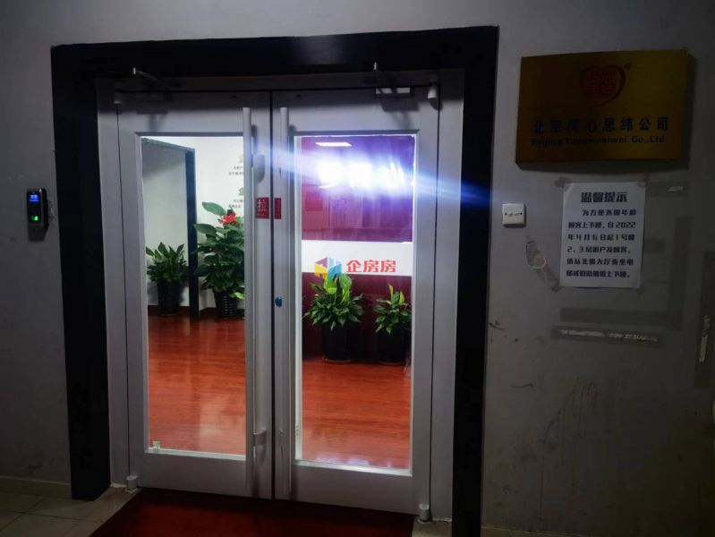 德胜置业大厦