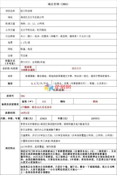 轻工科创楼