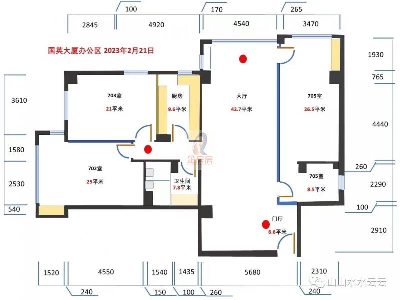 国英大厦（国英公寓）