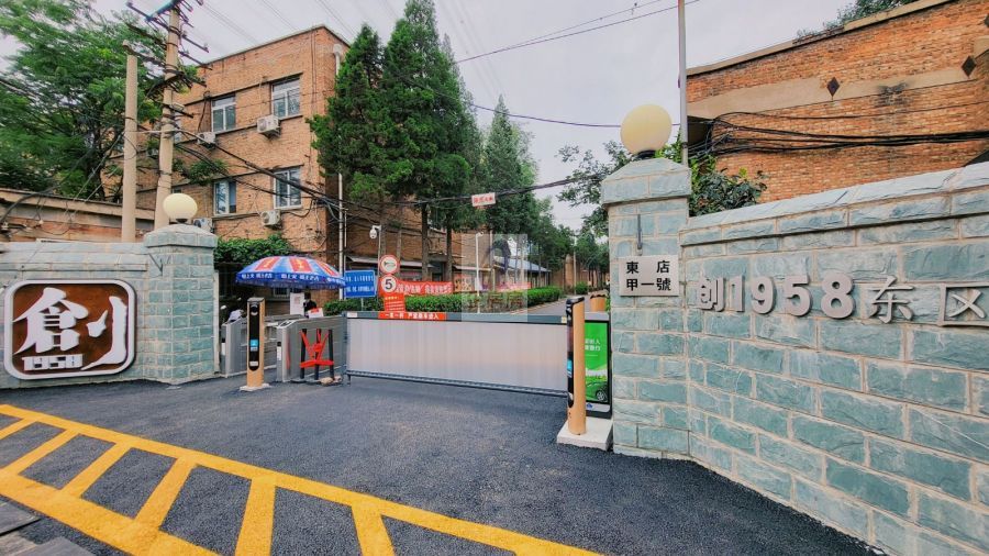 创1958园区（天禾广场）