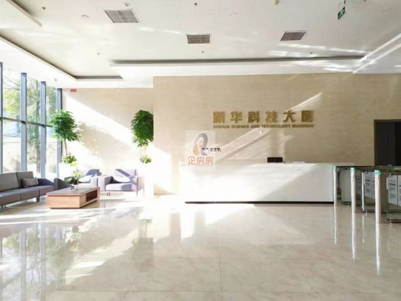 新华科技大厦