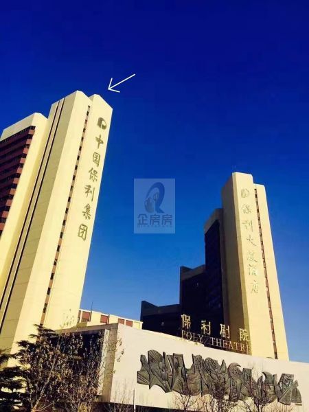 北京保利大厦（老保利大厦）