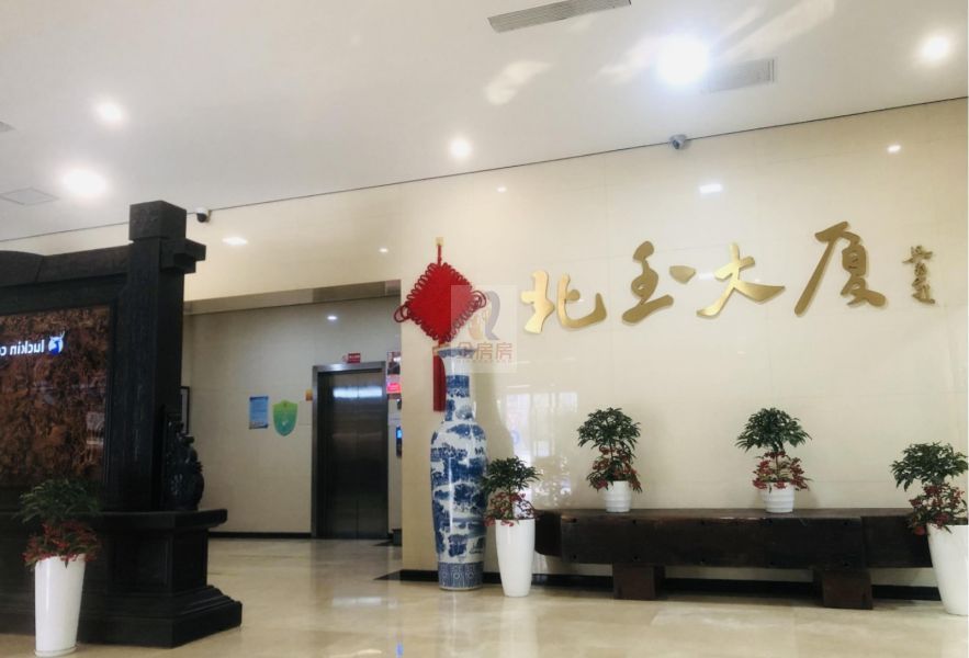 北玉大厦