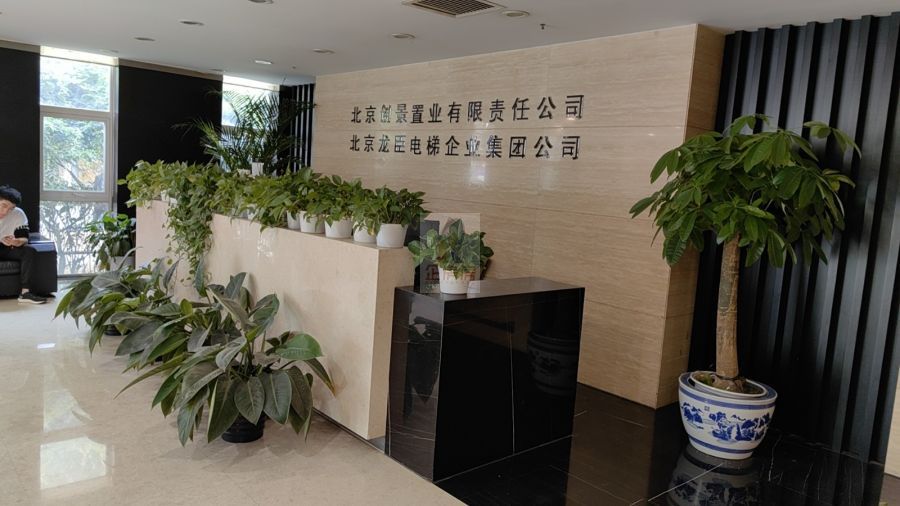 北京创景大厦