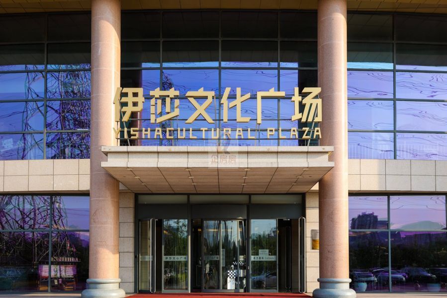 伊莎文化广场(伊莎大厦 )