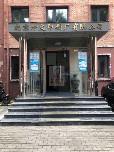 国际传播科技文化园