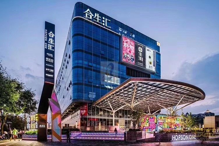 合生汇