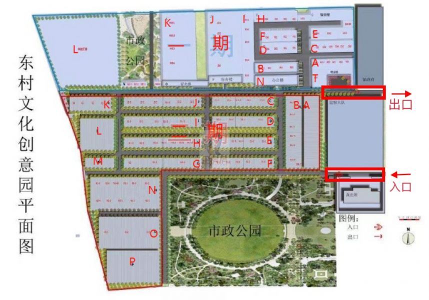 东村创意文化产业园