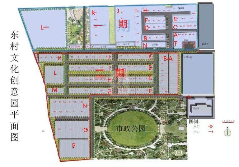 东村创意文化产业园