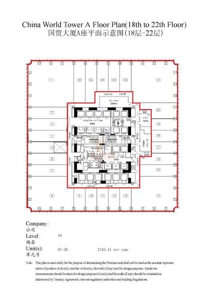 北京国贸大厦（国贸三期）