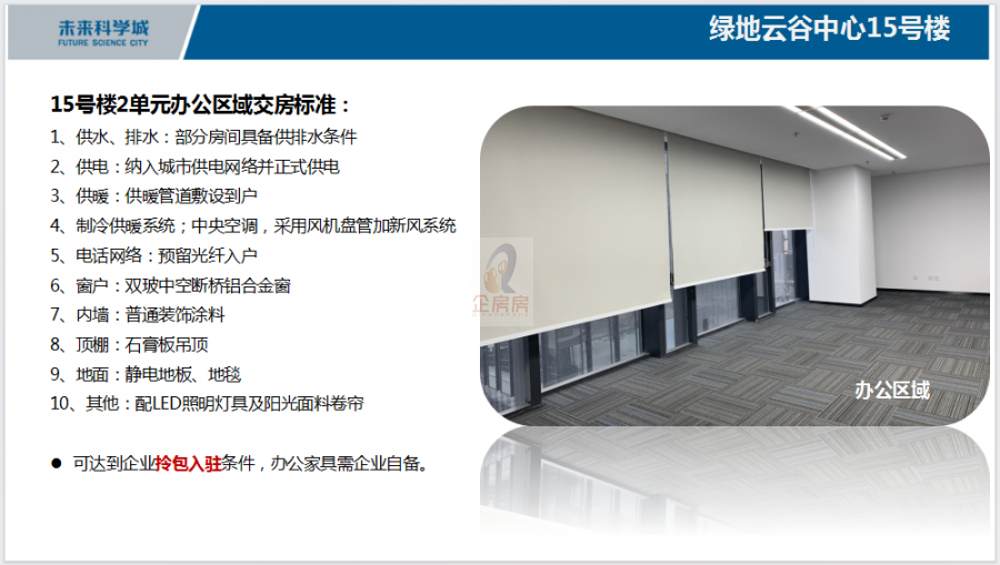 碳力未来大厦项目