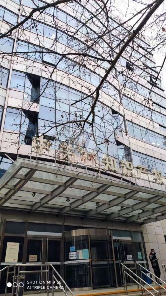 中关村知识产权大厦