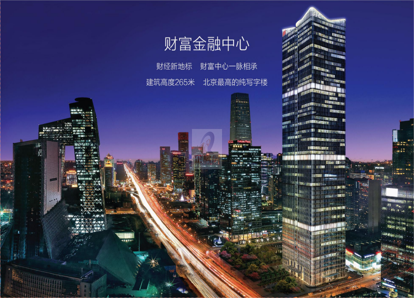 财富金融中心ffc（财富中心三期）