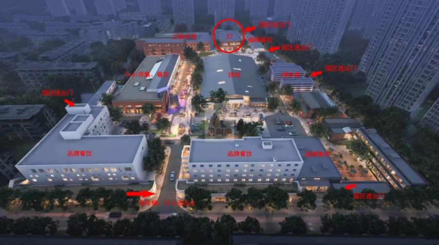 1921新风里创意产业园