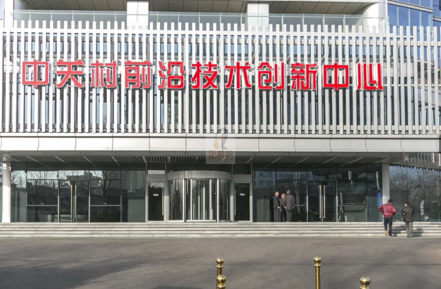 中关村国际创新大厦（原大地科技大厦）