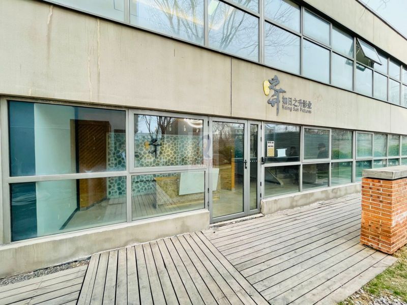 西店记忆文创小镇 