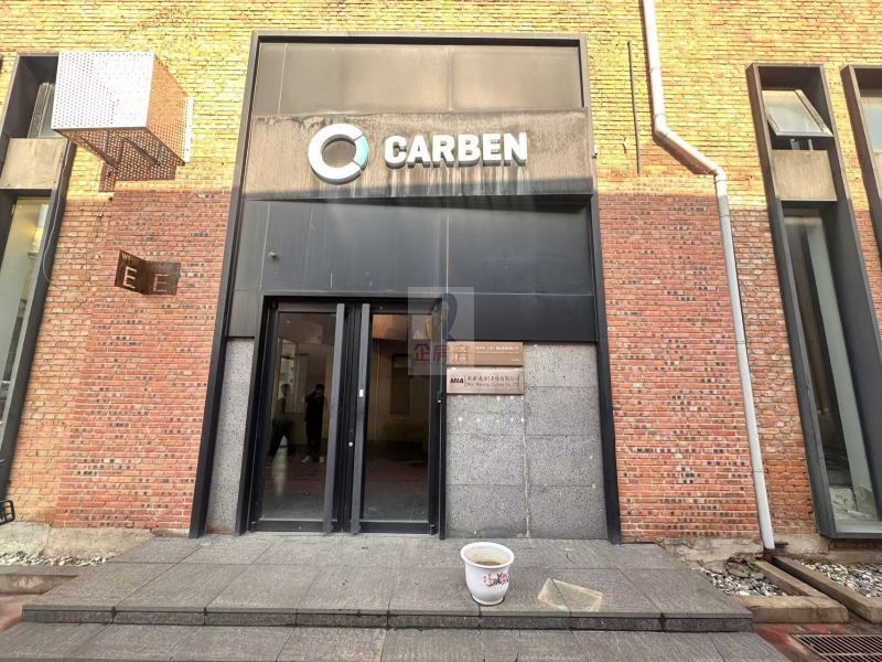 吉里国际艺术区 