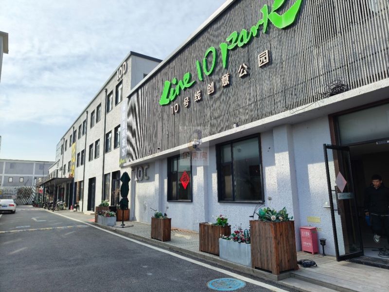 10号线创意公园