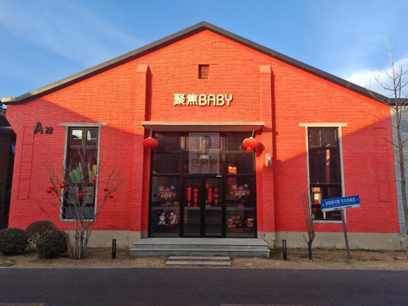 花乡青旅科创园