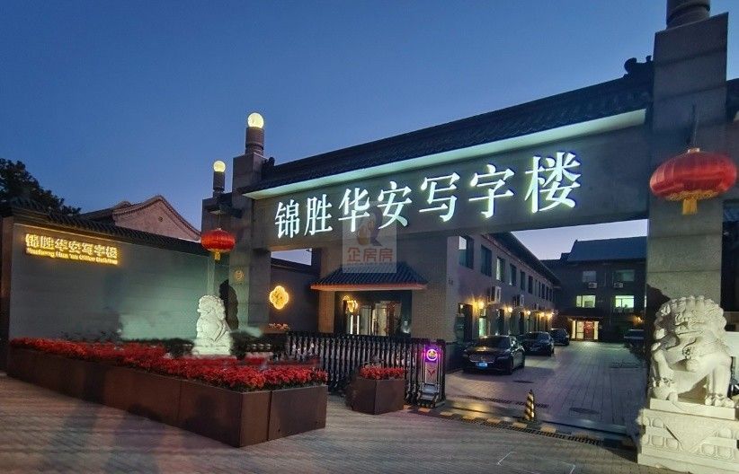 锦胜华安写字楼锦胜华安商务楼