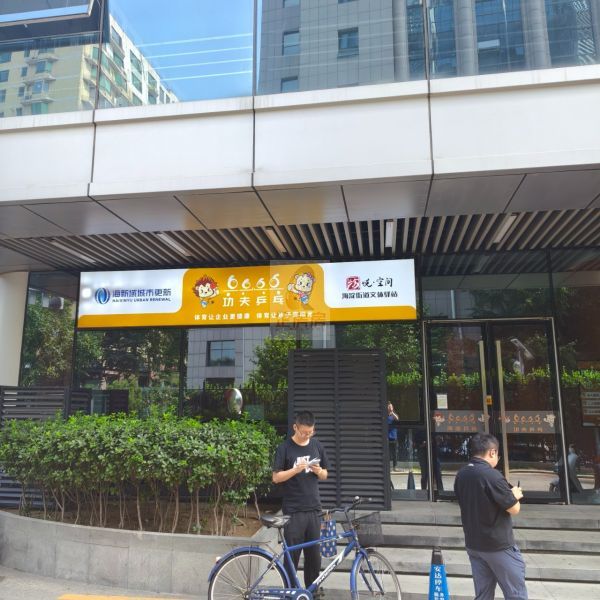 中关村国际创新大厦（原大地科技大厦）