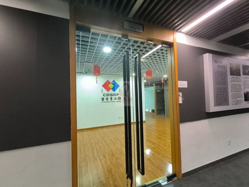 中关村国际创新大厦（原大地科技大厦）