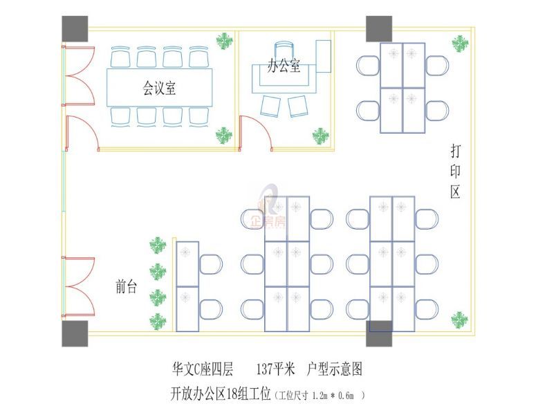 华文国际传媒大厦（北岸1292）
