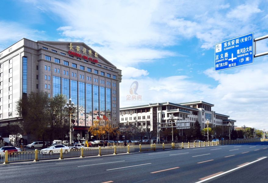 北京长安俱乐部（北京长安大厦）